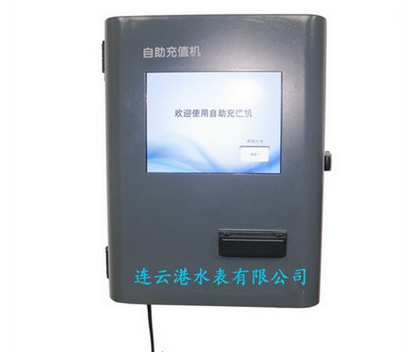 Self-recharging machine